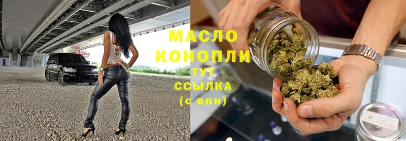 Дистиллят ТГК THC oil  гидра ССЫЛКА  Приволжск 